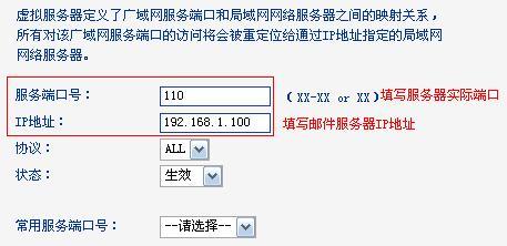 怎么设置普联TL-WR842N路由器虚拟服务器  第5张