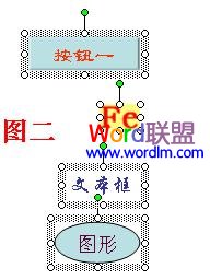 PowerPoint2003对齐多个对象方法  第2张