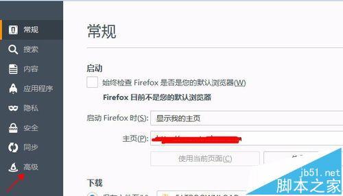 火狐浏览器怎么自动更新到最新版本?  第4张