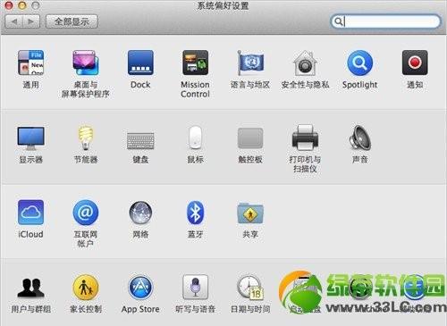 mac创建wifi热点方法:苹果mac设置无线网络wifi共享步骤  第1张