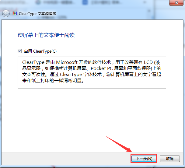 windows7系统如何调整字体大小  第4张