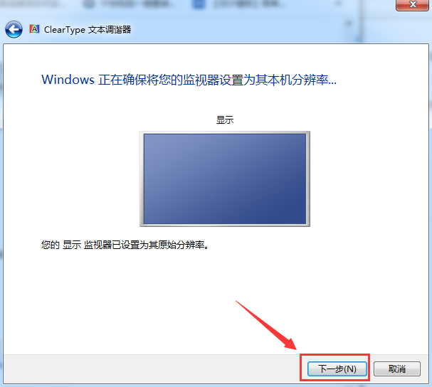 windows7系统如何调整字体大小  第5张