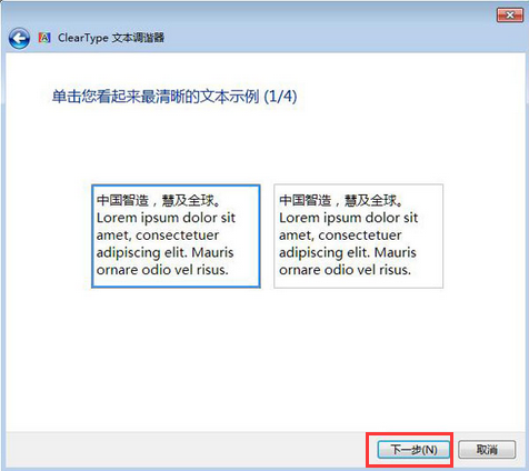 windows7系统如何调整字体大小  第6张