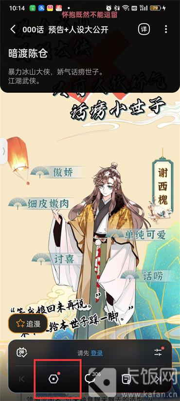 哔哩哔哩漫画画质怎么设置  第3张