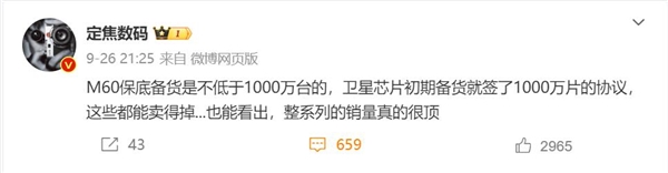 曝华为Mate 60系列备货不低于1000万台：经销商预计会火到春节  第2张