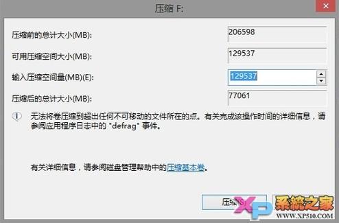 windows8系统维护小技巧  第5张