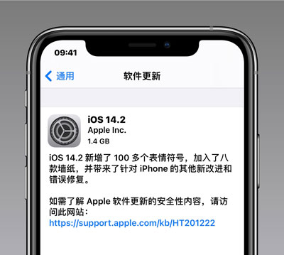 IOS14.2正式版怎么样  第1张