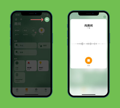 IOS14.2正式版怎么样  第9张