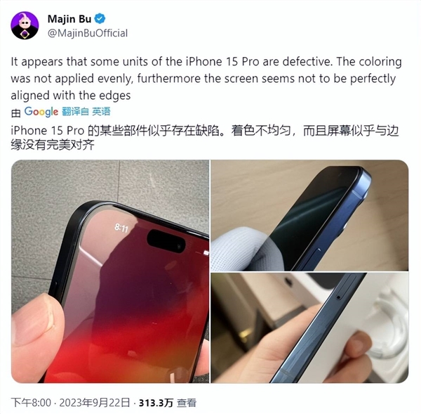 离谱！首批iPhone 15 Pro曝大量瑕疵机：新机屏幕就有划痕  第1张