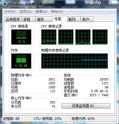 8G运行内存，让电脑速度飞起来  第1张