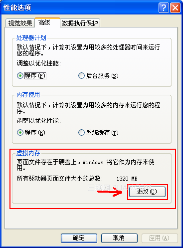 8G运行内存，让电脑速度飞起来  第4张