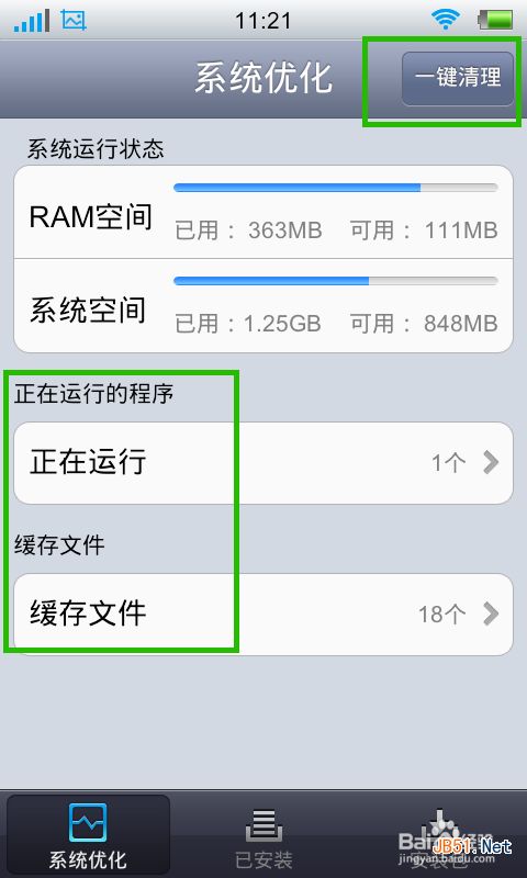 苹果8内存减少至6GB，用户褒贬不一，你怎么看？  第4张