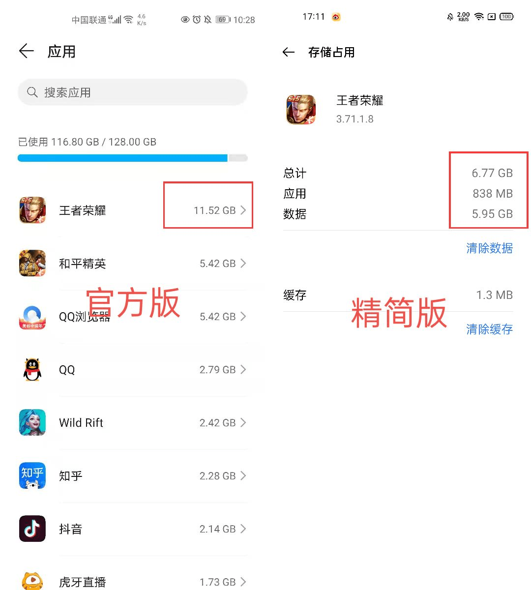 16G内存，玩游戏必备的神器  第3张