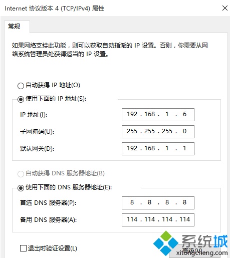 电脑提示&quot;以太网没有有效的ip配置&quot;怎么办?  第3张