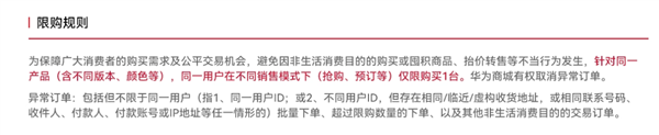 216.8万人预约！华为Mate60 RS 非凡大师今日开售：11999元起 限购1台  第3张