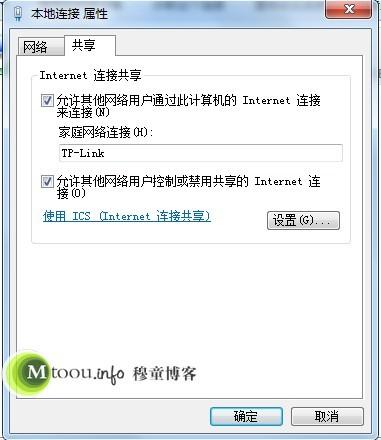 USB迷你无线网卡Win7台式电脑组建WIFI方法  第2张