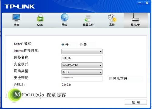 USB迷你无线网卡Win7台式电脑组建WIFI方法  第3张