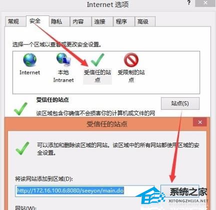 Edge浏览器无法安装office控件怎么办？Edge浏览器无法安装office控件解决方法  第3张