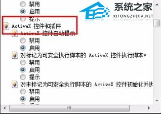 Edge浏览器无法安装office控件怎么办？Edge浏览器无法安装office控件解决方法  第5张