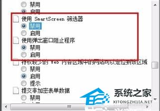 Edge浏览器无法安装office控件怎么办？Edge浏览器无法安装office控件解决方法  第7张