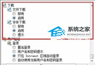 Edge浏览器无法安装office控件怎么办？Edge浏览器无法安装office控件解决方法  第8张