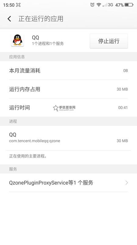 手机QQ wifi怎么卸载  第2张