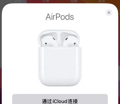 Airpods怎么恢复双耳模式  第4张