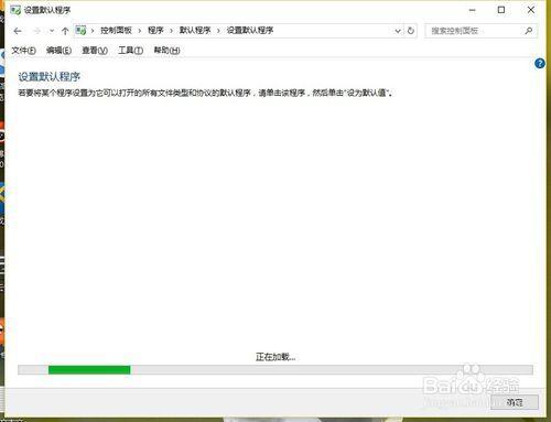 windows10默认浏览器设置失败怎么办  第5张