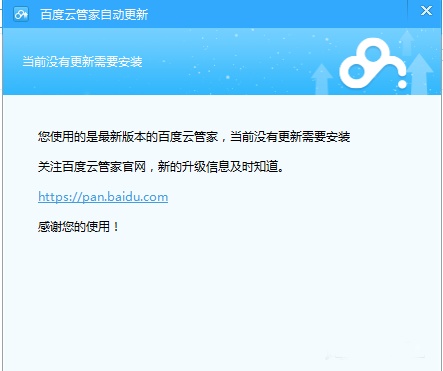 百度云上传不了怎么办?百度云上传失败1000301什么原因  第3张