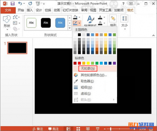 如何在PowerPoint2013中制作镂空字效果  第2张