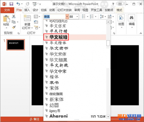 如何在PowerPoint2013中制作镂空字效果  第4张