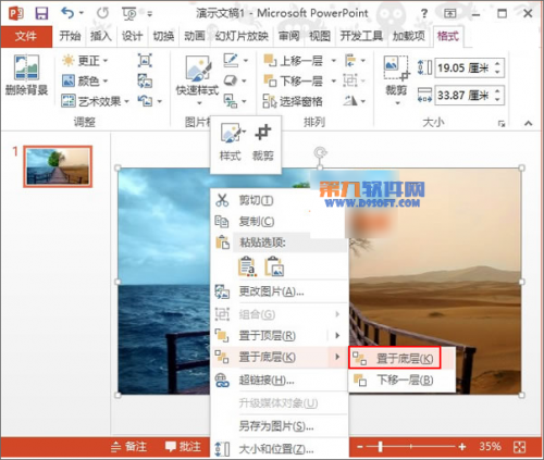 如何在PowerPoint2013中制作镂空字效果  第9张