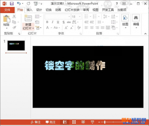 如何在PowerPoint2013中制作镂空字效果  第10张