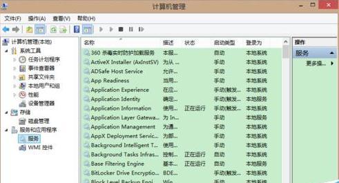 win8.1突然开机变慢怎么办  第4张