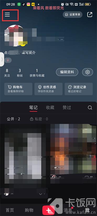 小红书我的订单在哪查询  第3张