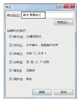 Excel 2013中保存自定义单元格格式的方法  第2张