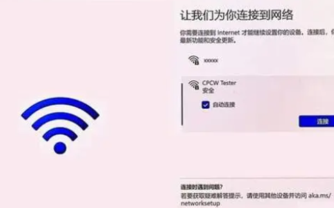 win11跳过联网进入桌面(2023最新win11跳过激活联网)  第1张