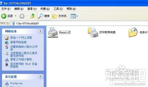 xp系统下网络打印机怎么设置?  第2张