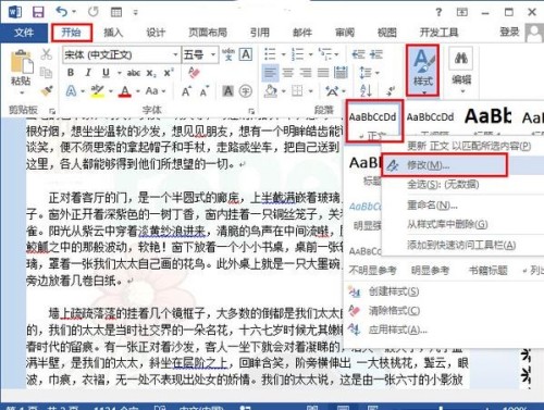 word2010如何修改错误的引号格式