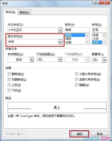 word2010如何修改错误的引号格式  第3张