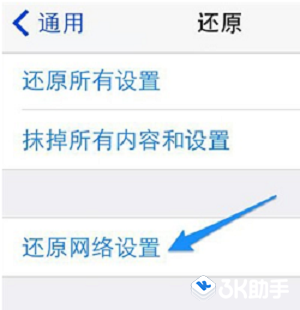 iPhone WIFi信号弱怎么办?  第5张