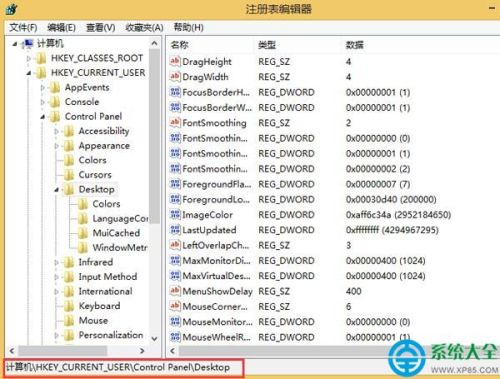 win8.1桌面壁纸变成黑色怎么恢复  第3张