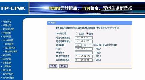 TP-LINK WR740N无线路由器WDS桥接怎么设置  第2张