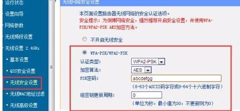 TP-LINK WR740N无线路由器WDS桥接怎么设置  第5张