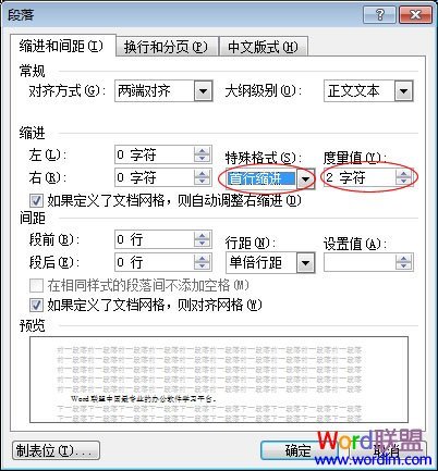 Mac word首行缩进两个字符快捷键是什么?  第3张