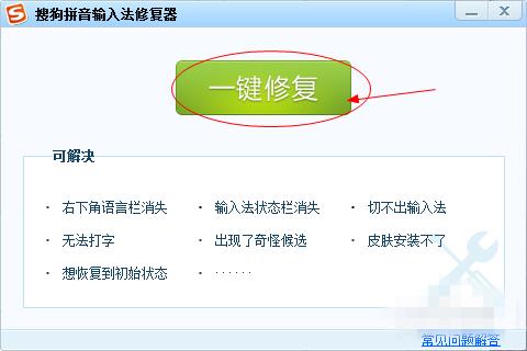 搜狗输入法更新总是提示错误的解决办法  第2张