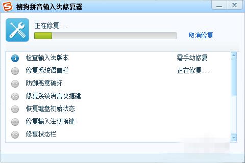 搜狗输入法更新总是提示错误的解决办法  第3张
