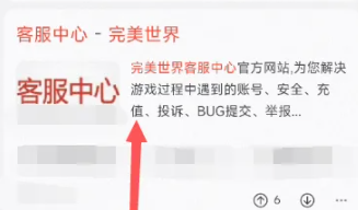 完美世界竞技平台改手机号详细步骤(完美世界竞技平台改手机号详细步骤怎么改)  第4张