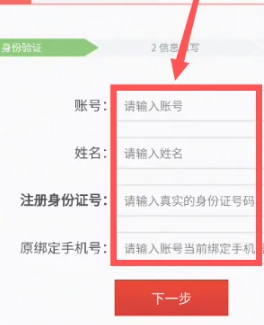 完美世界竞技平台改手机号详细步骤(完美世界竞技平台改手机号详细步骤怎么改)  第7张