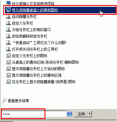 windows2008如何将网络放在桌面上?  第1张